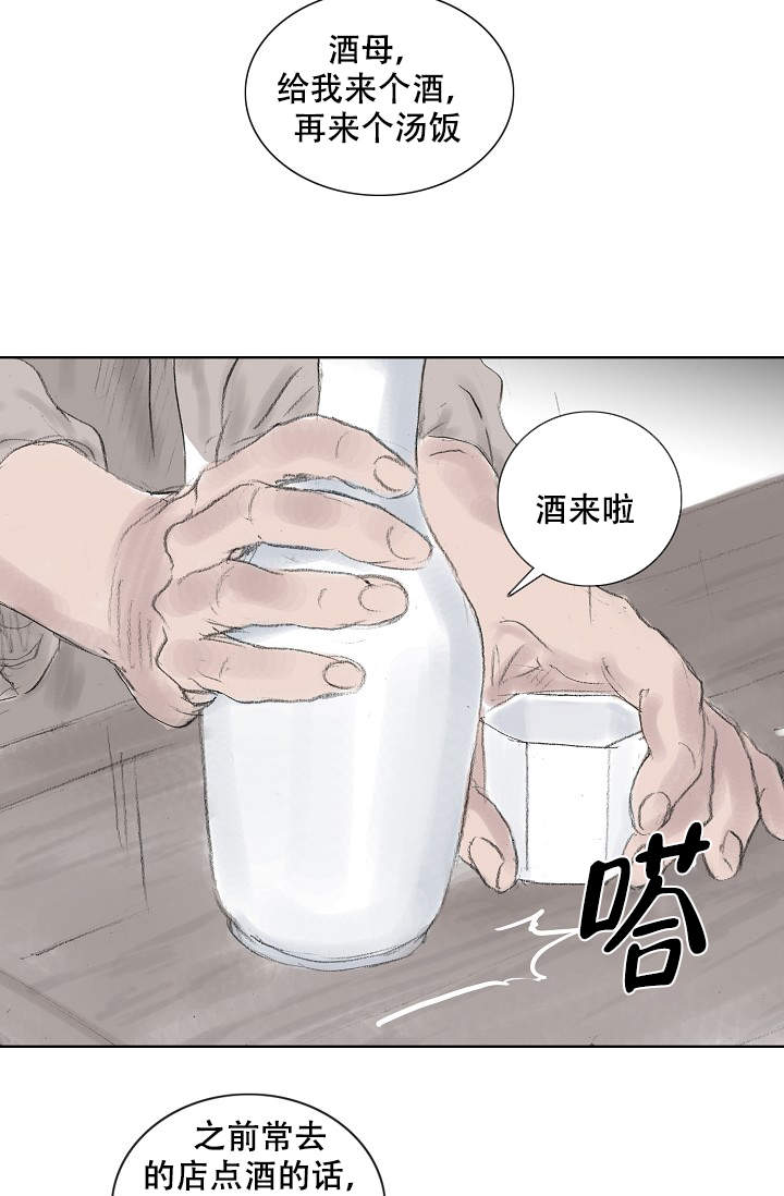 不可逆是什么意思漫画,第7话2图