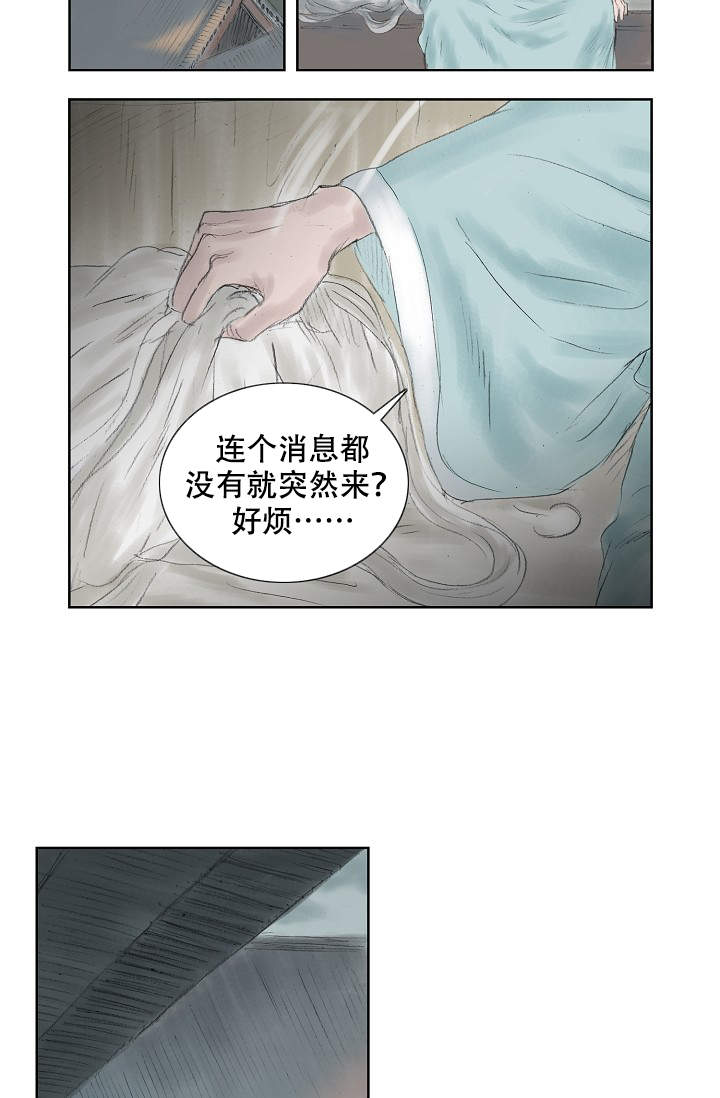 不可逆转完整版电影漫画,第7话5图