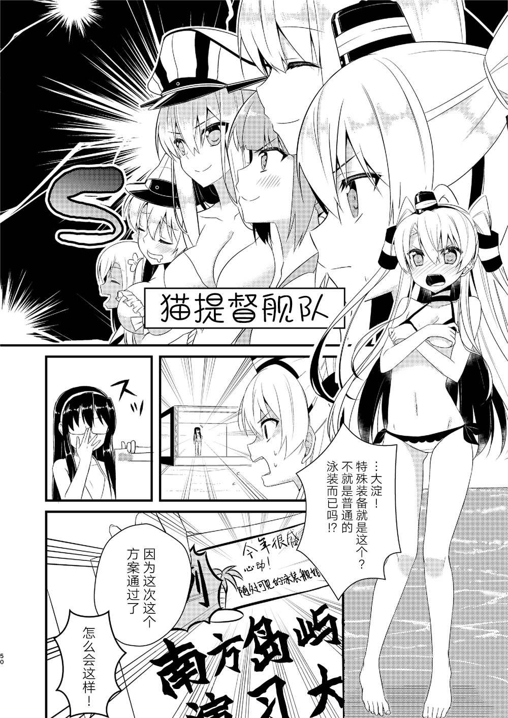 天津风的细腕繁盛记漫画,第2话3图