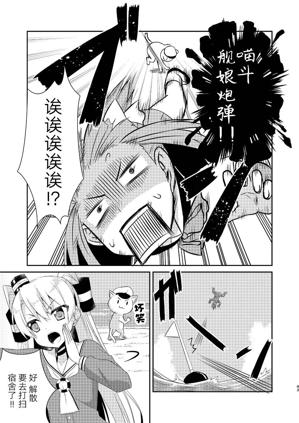 天津风的细腕繁盛记漫画,第2话1图