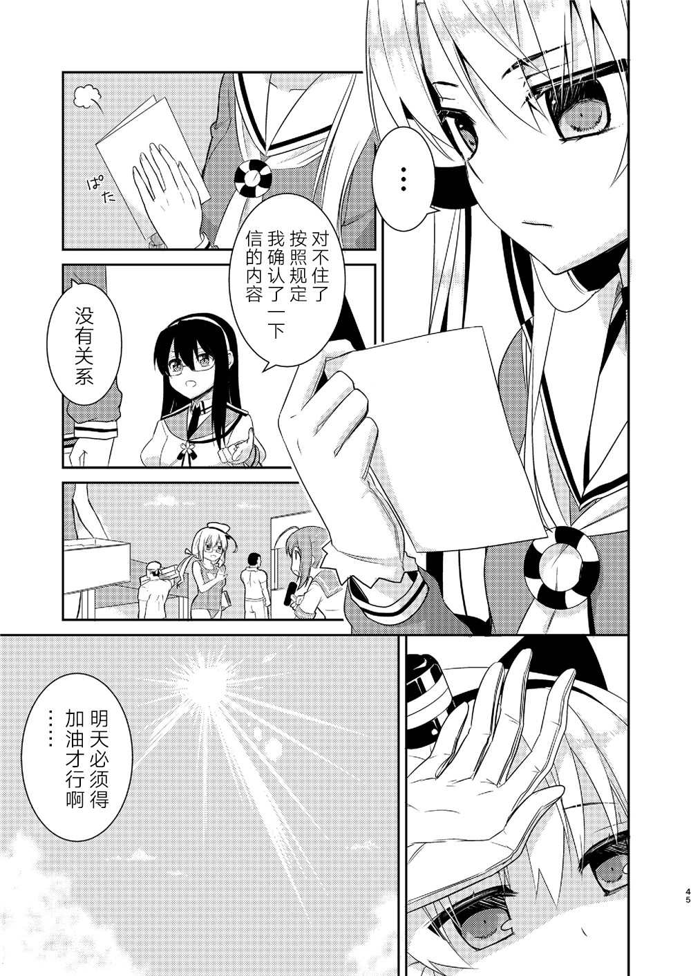 天津风的细腕繁盛记漫画,第2话3图