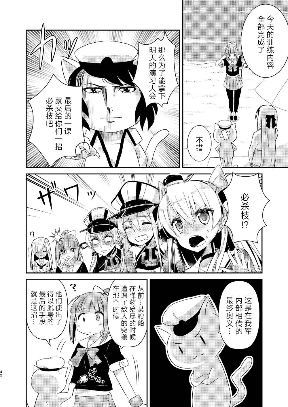 天津风的细腕繁盛记漫画,第2话5图