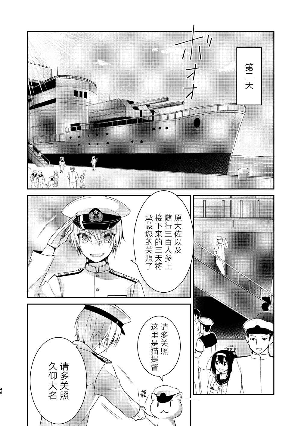 天津风的细腕繁盛记漫画,第2话4图