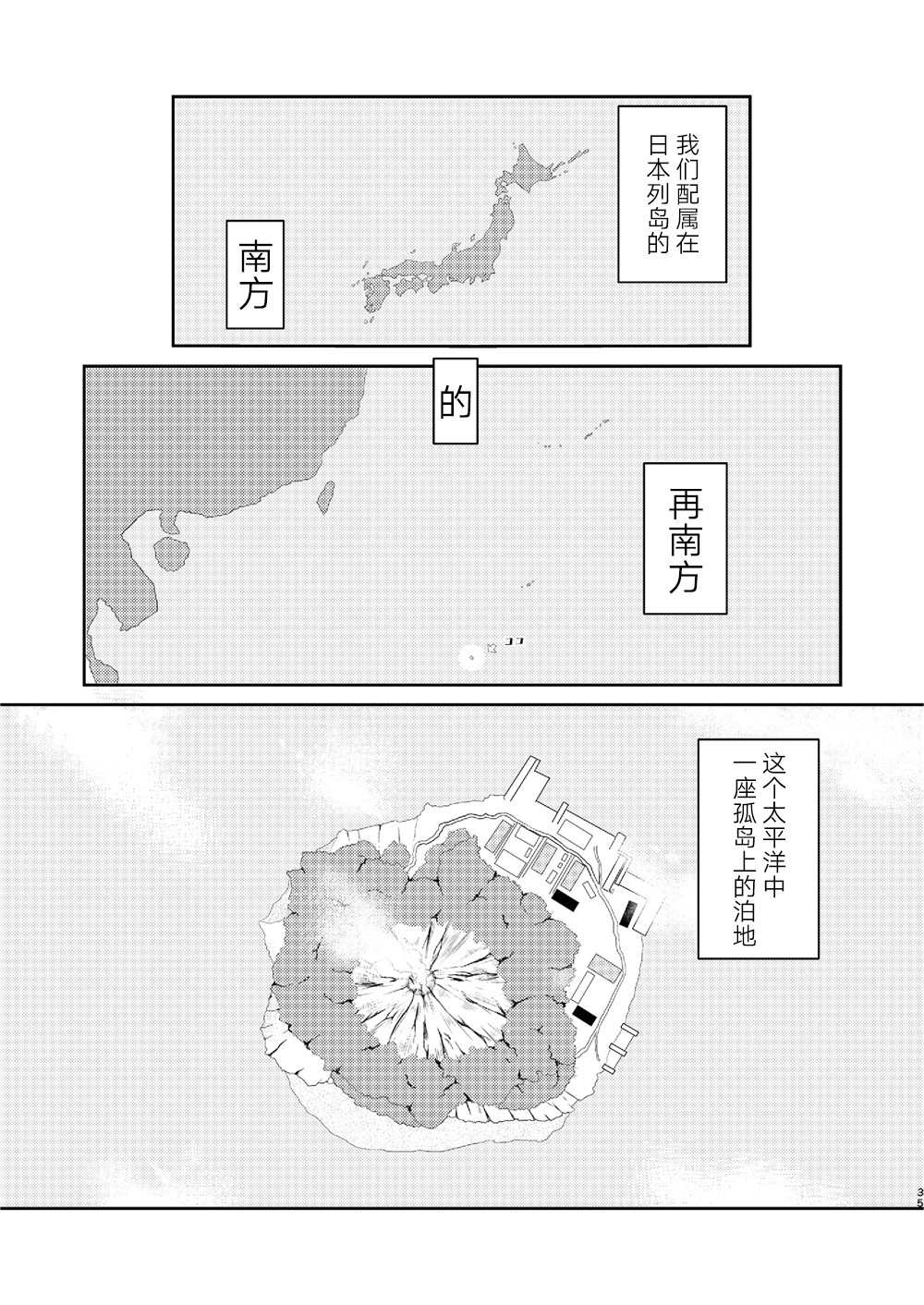 天津风的细腕繁盛记漫画,第2话3图