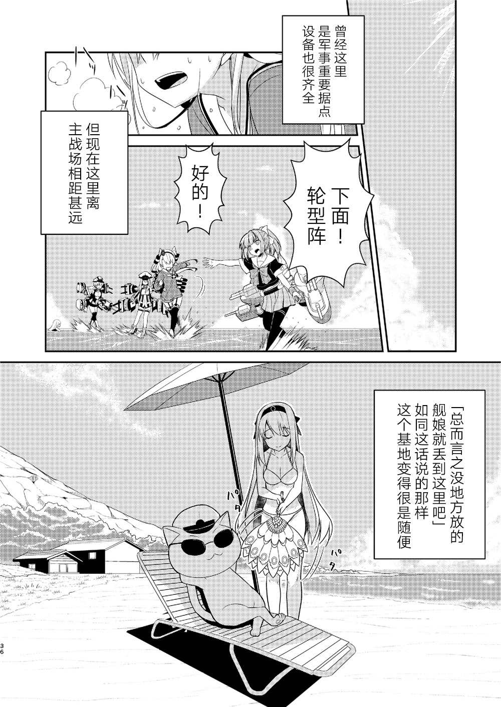 天津风的细腕繁盛记漫画,第2话4图