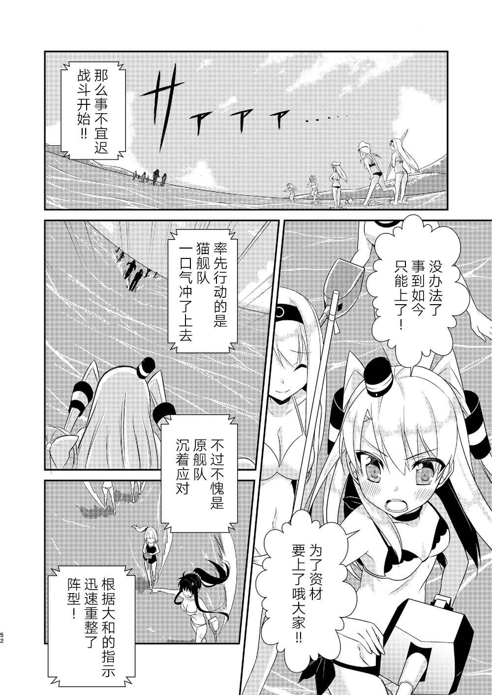 天津风的细腕繁盛记漫画,第2话5图