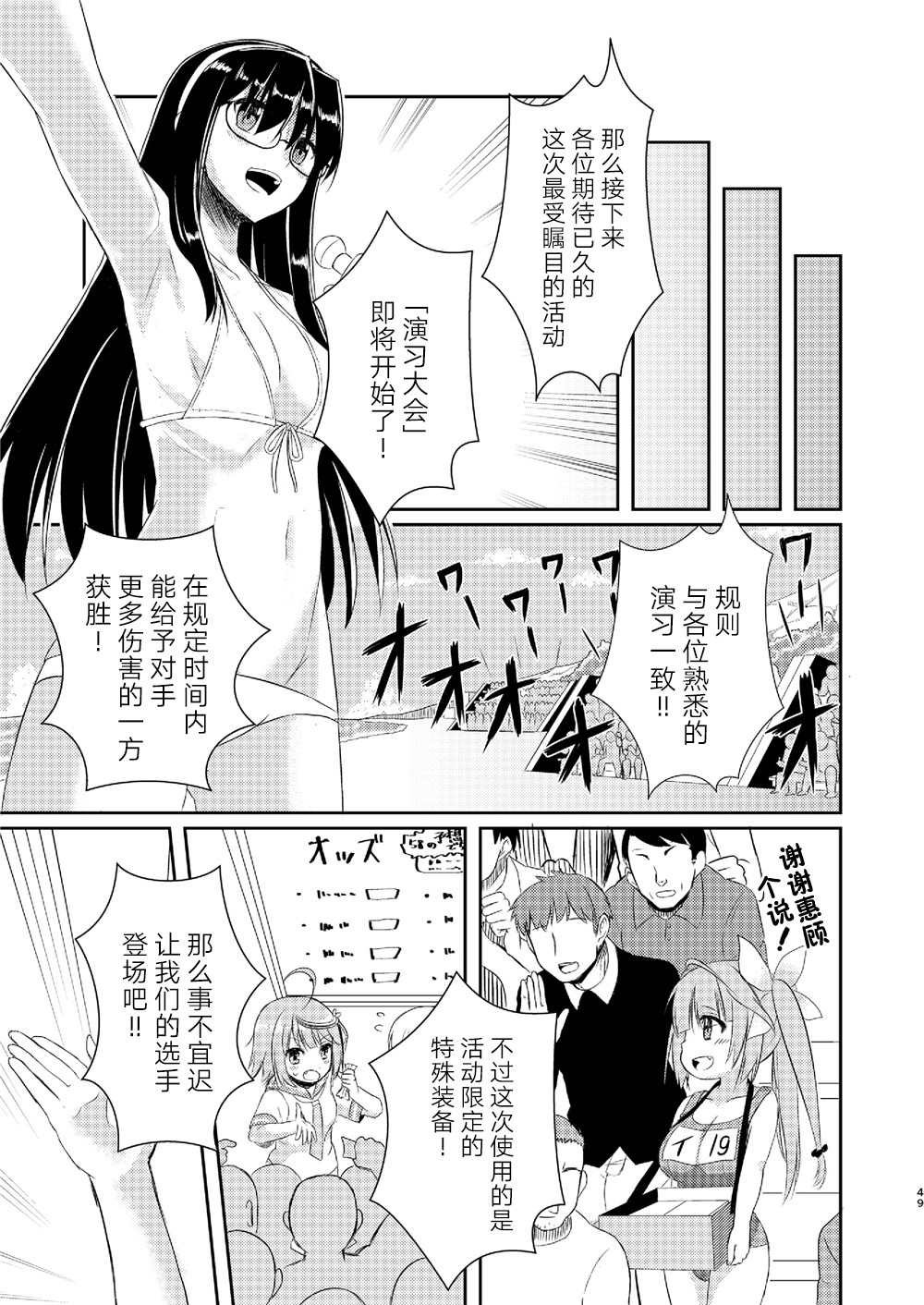 天津风的细腕繁盛记漫画,第2话2图