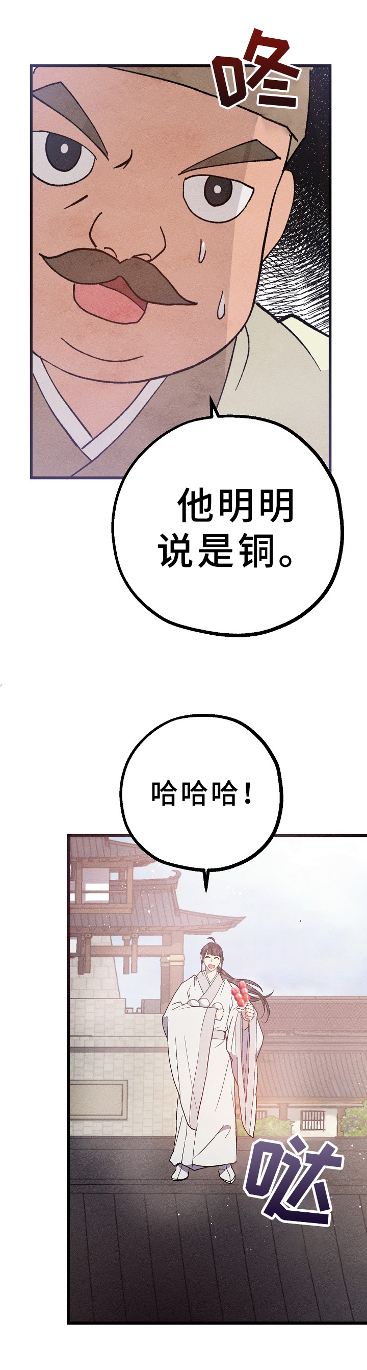 灵狐为伴漫画,第2章：抓住1图