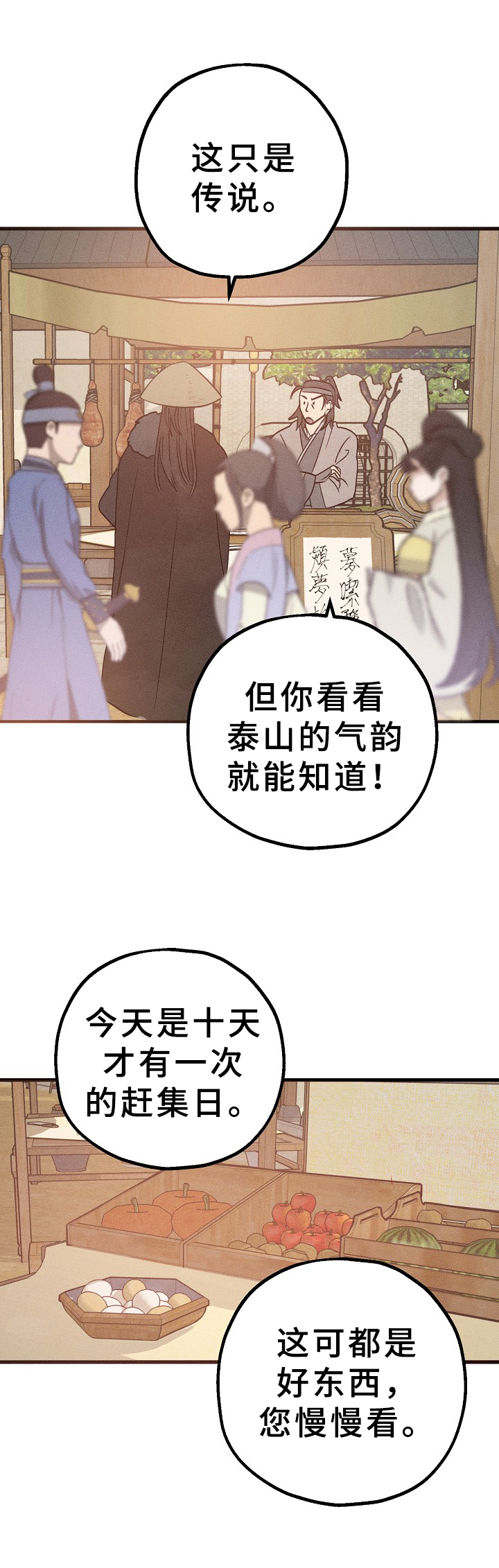 灵狐传说手游漫画,第2章：抓住3图