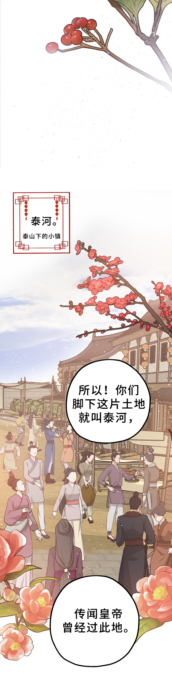 灵狐为伴漫画,第2章：抓住2图