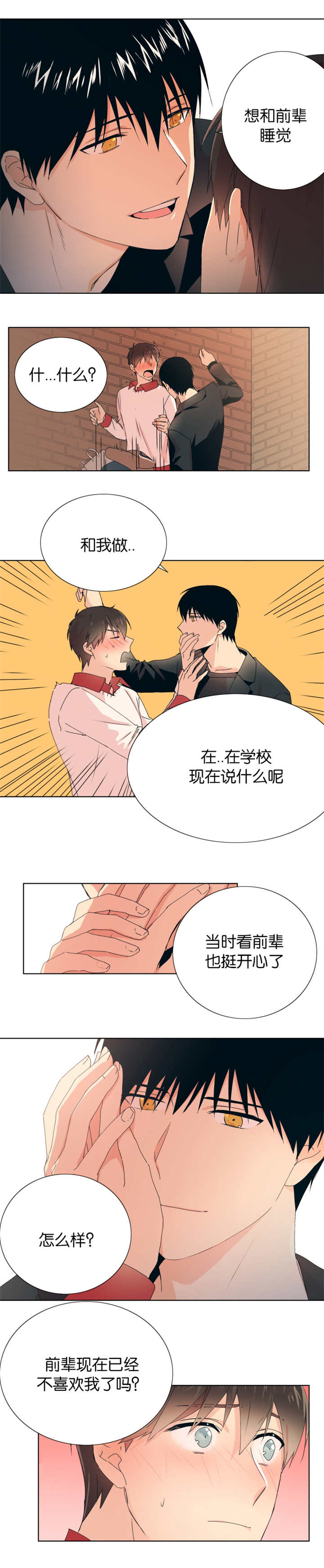 消失的异能漫画,第10话1图