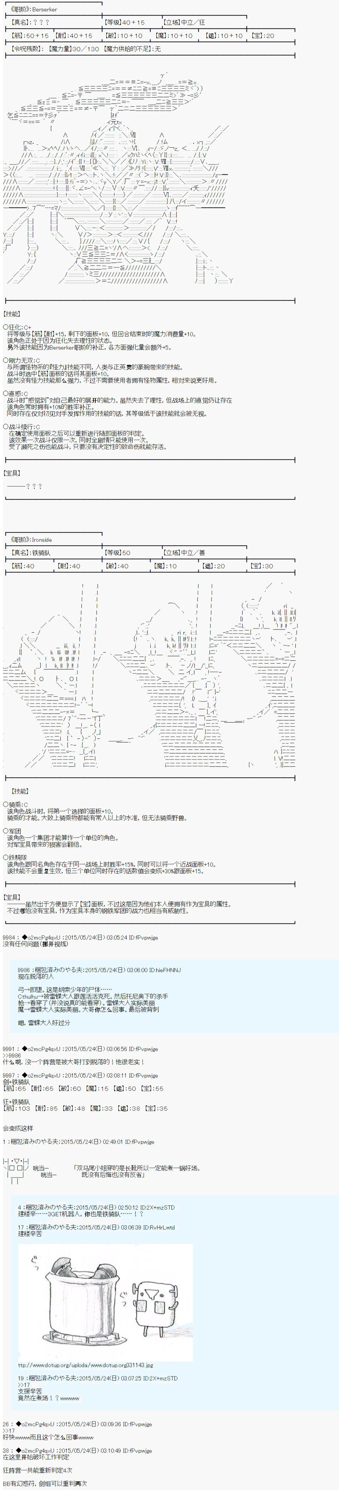 第十次中圣杯：莲酱小姐的圣杯战争漫画,第6话3图