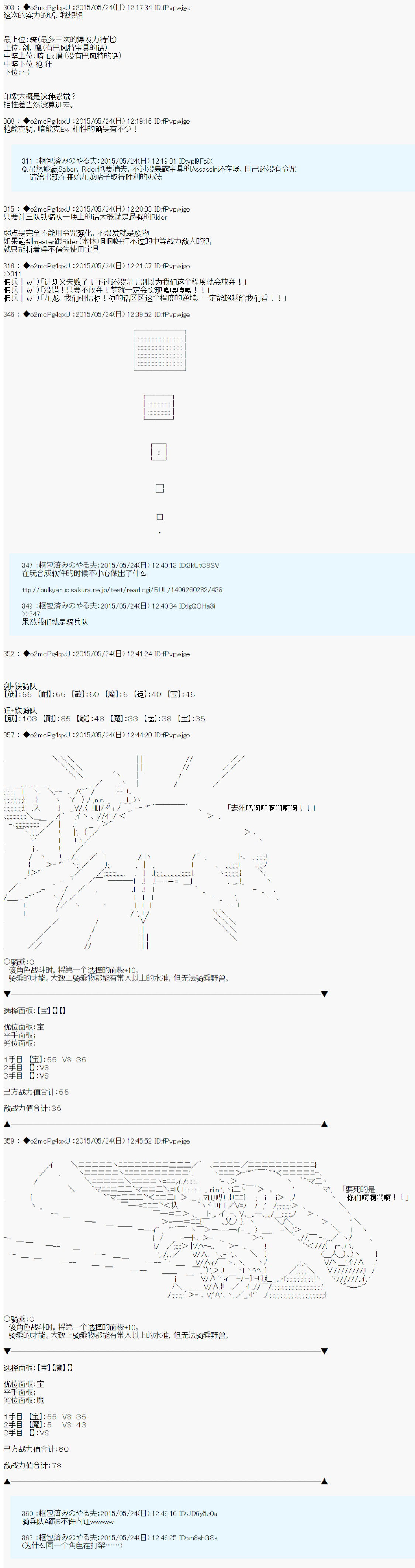 第十次中圣杯：莲酱小姐的圣杯战争漫画,第6话5图