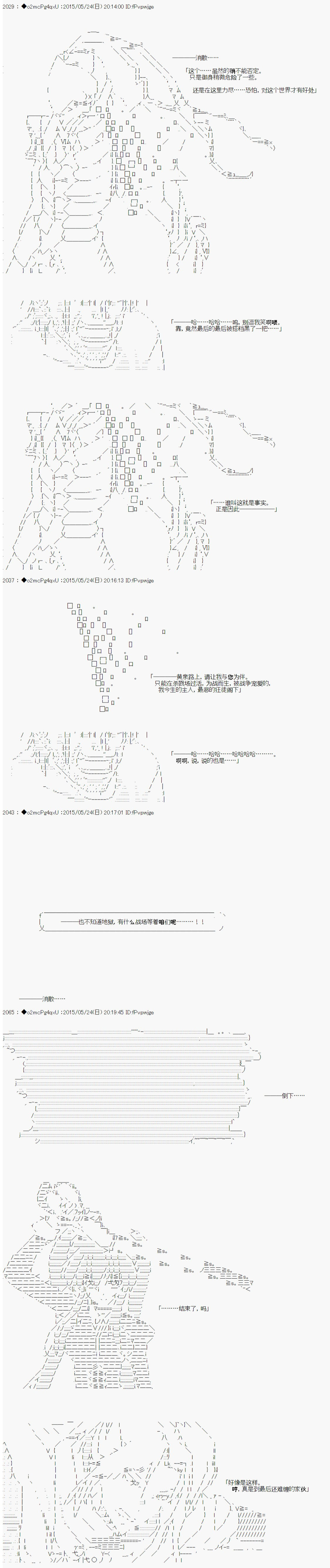 第十次中圣杯：莲酱小姐的圣杯战争漫画,第6话2图