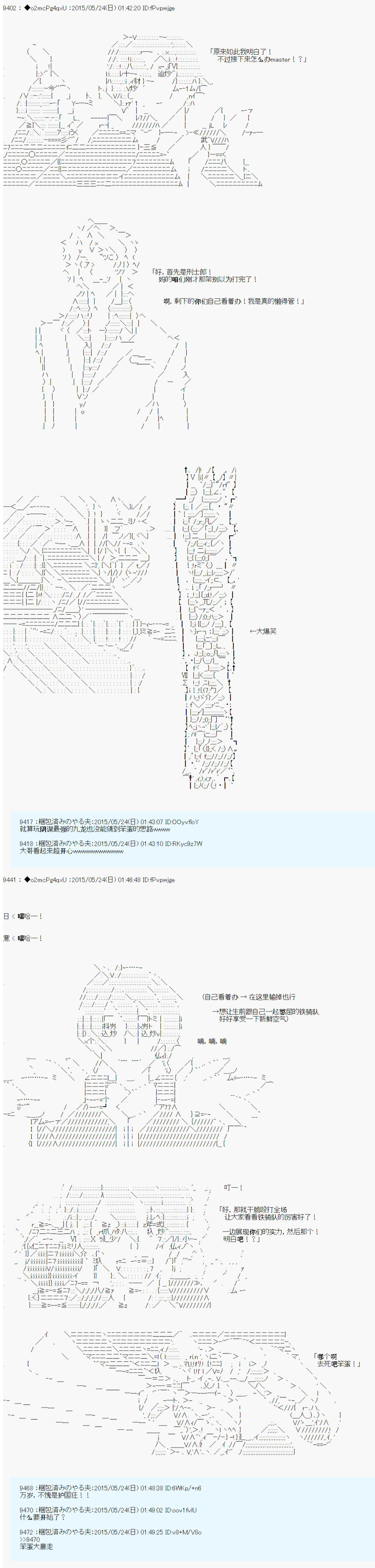 第十次中圣杯：莲酱小姐的圣杯战争漫画,第6话1图