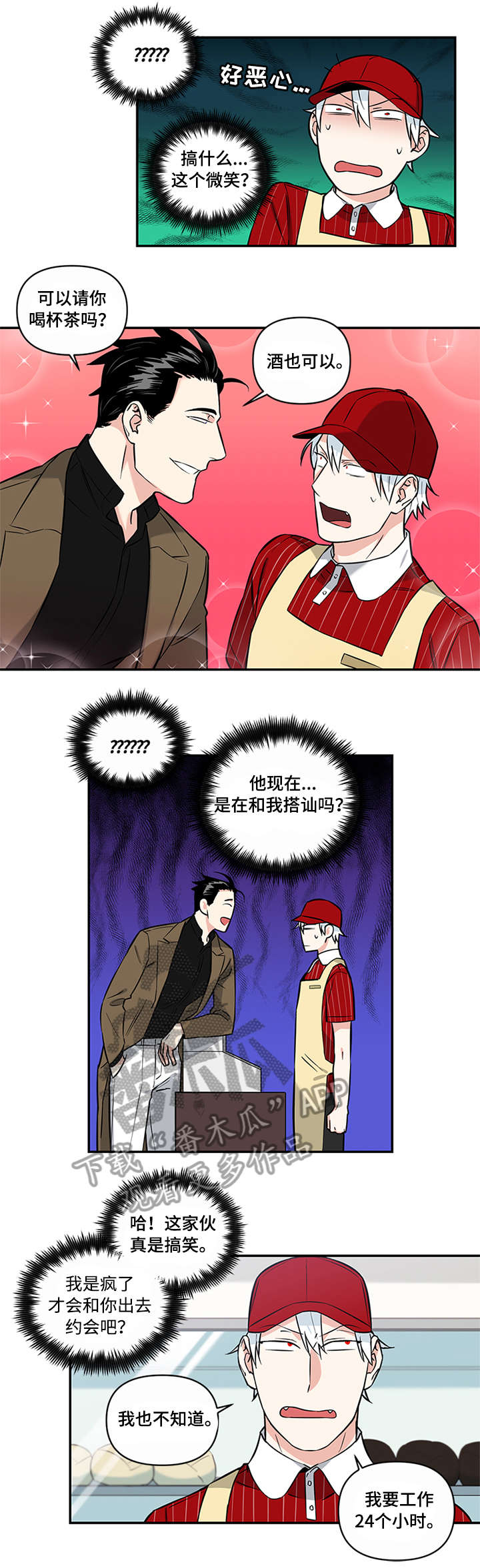 面瘫治疗最佳方法热敷漫画,第5章：打工1图