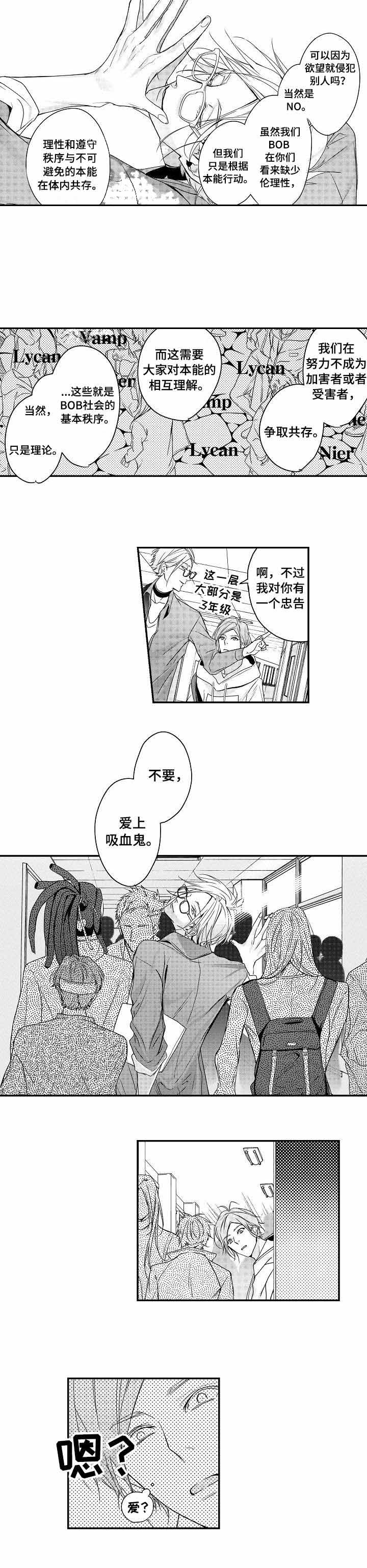 类人世界漫画,第4话3图