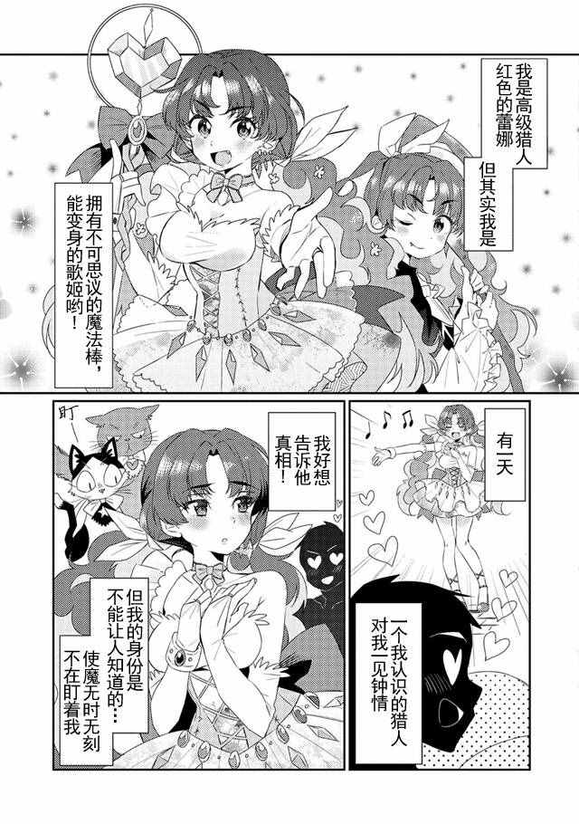 我不是说了能力要平均值么漫画,第7话3图