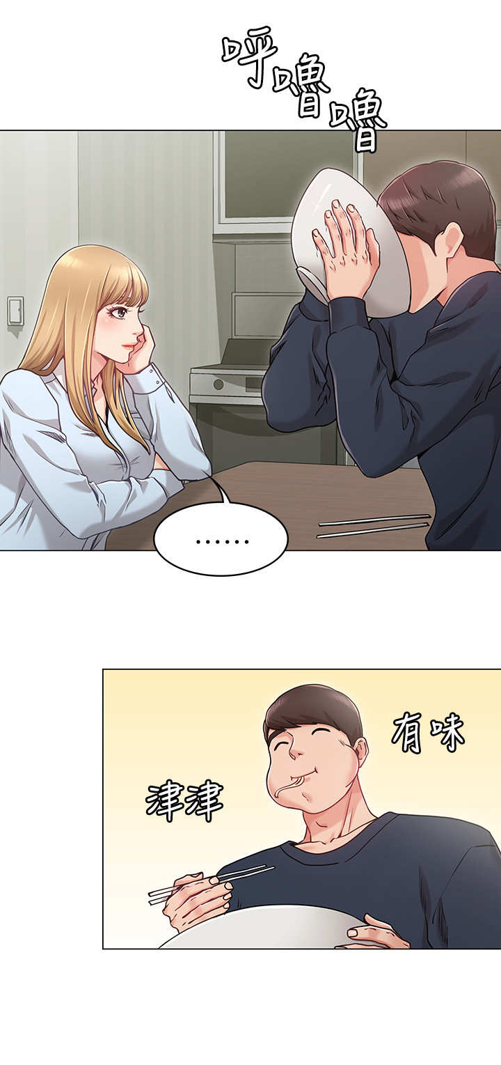 奇怪的念想漫画,第1章：女友1图