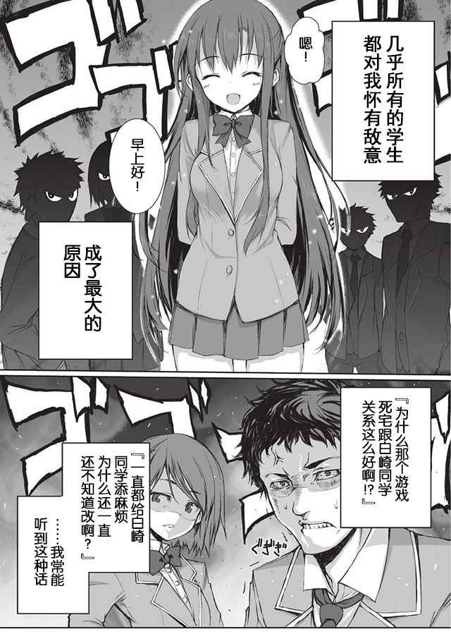 平凡职业成就世界最强漫画,第1话4图