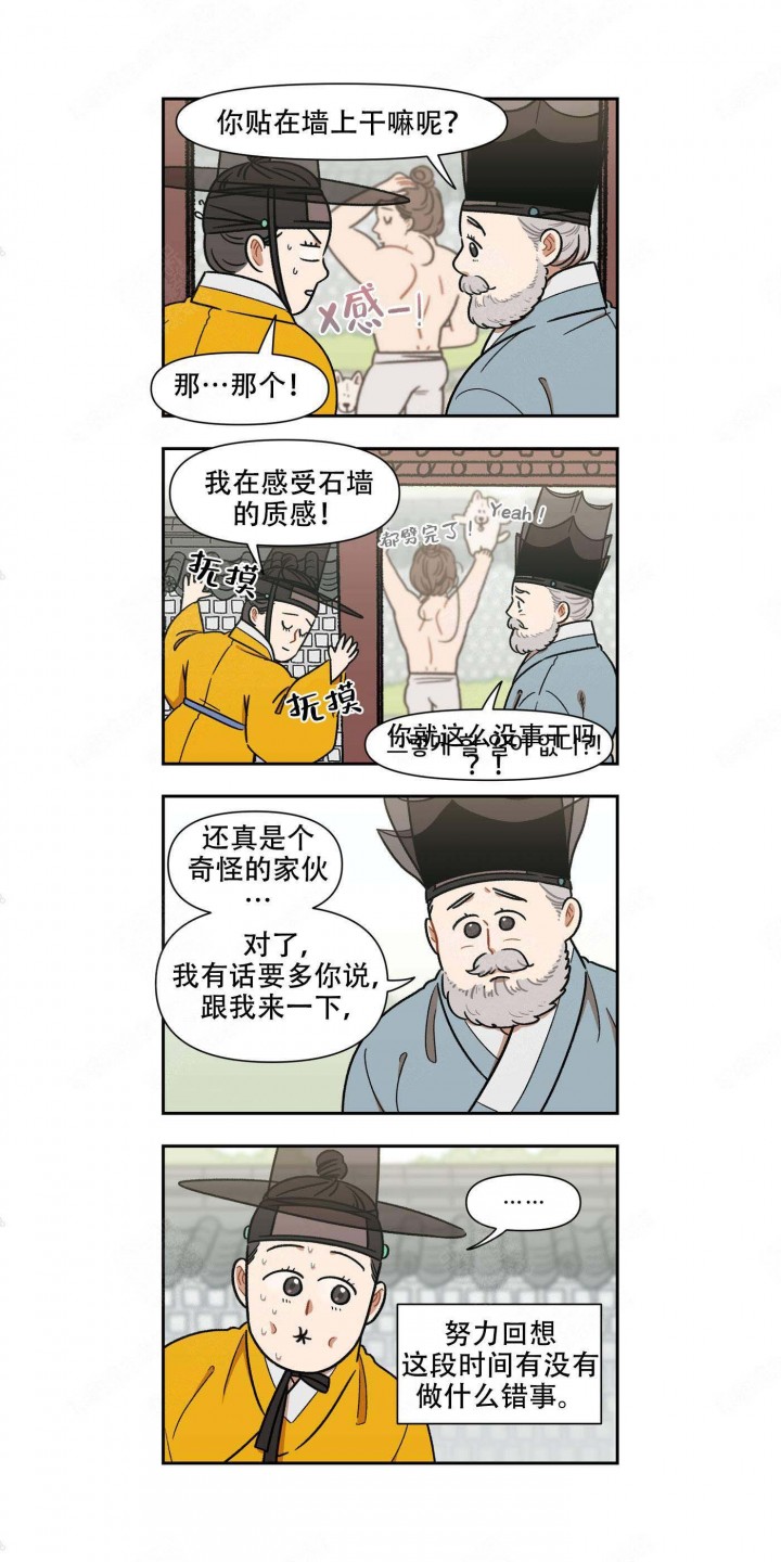 缺心眼的人到底好不好漫画,第5话1图