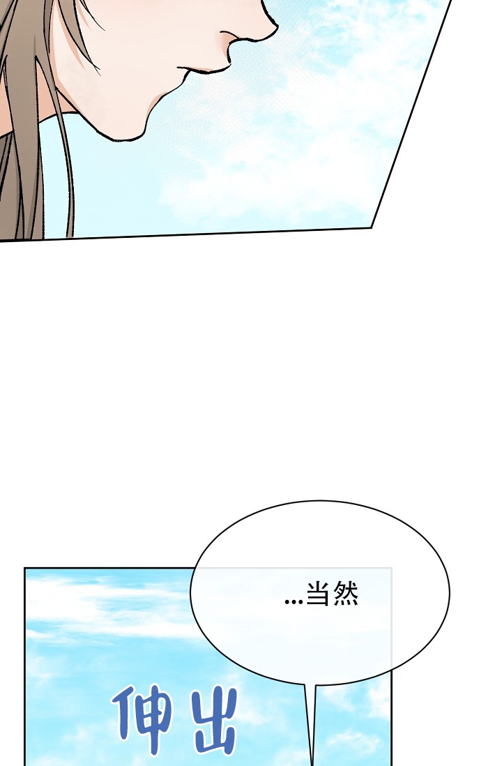 热症荨麻疹漫画,第2话4图