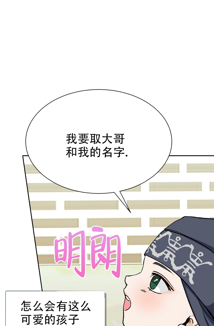 热症荨麻疹漫画,第2话5图