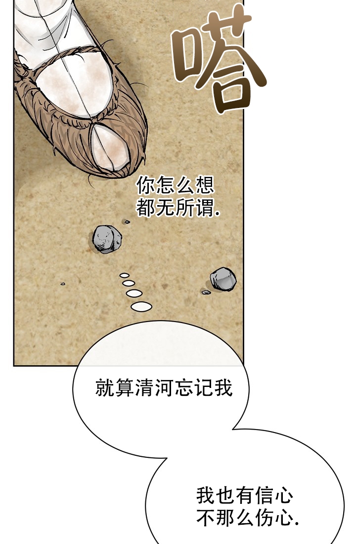 热症荨麻疹漫画,第2话5图