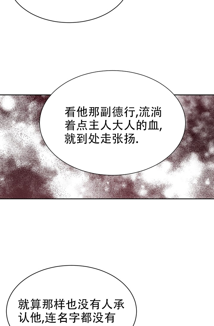 热证的临床表现漫画,第2话5图