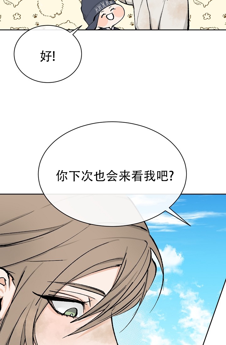 热症荨麻疹漫画,第2话3图