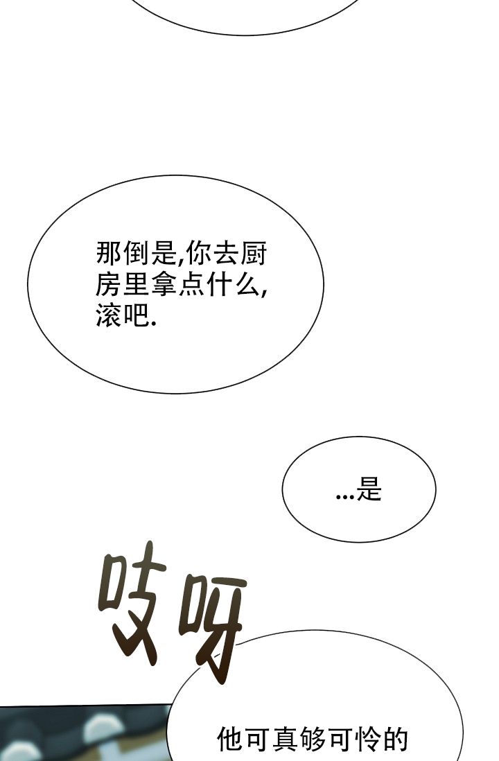 热证的临床表现漫画,第2话3图