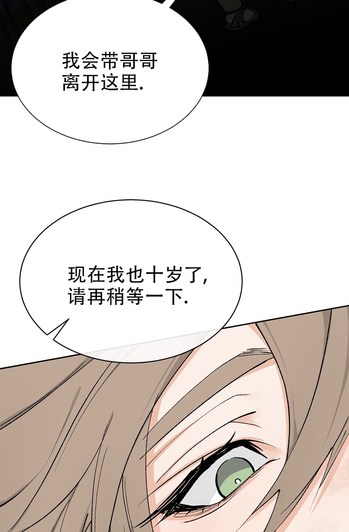 热症荨麻疹漫画,第2话5图