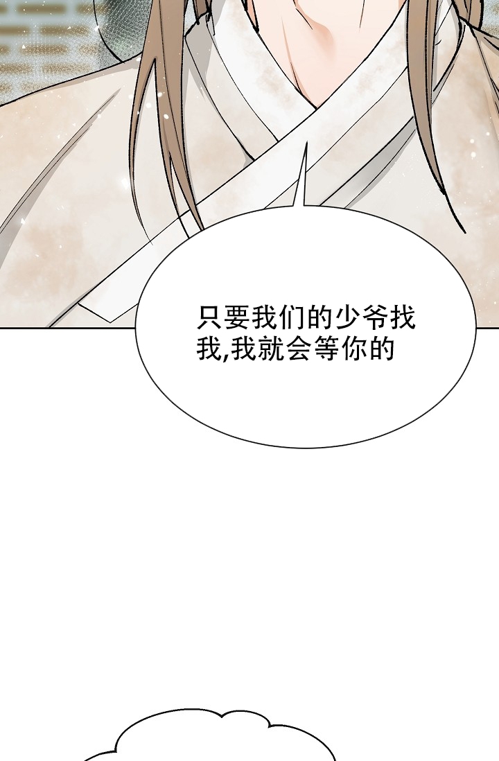 热症荨麻疹漫画,第2话3图