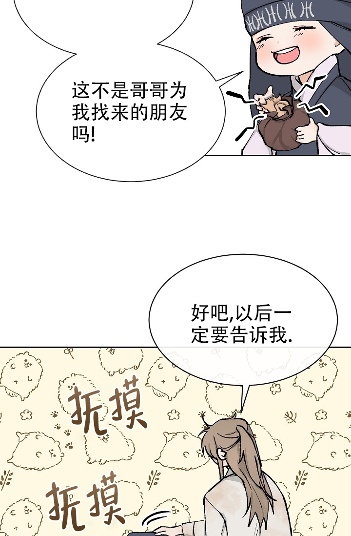 热症荨麻疹漫画,第2话2图