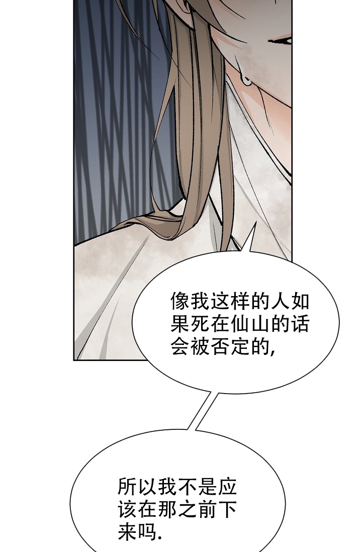 热证的临床表现漫画,第2话2图