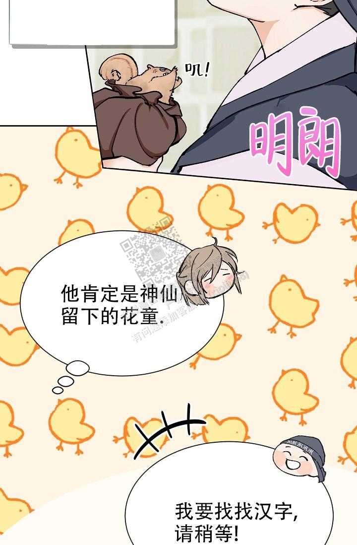 热症荨麻疹漫画,第2话1图