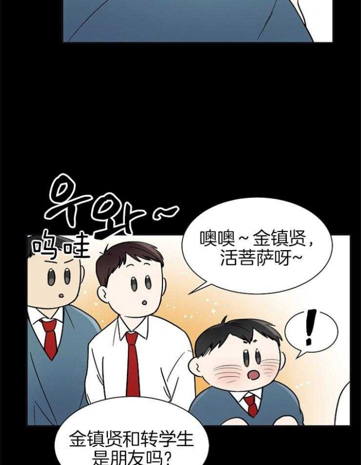 心率过速按摩哪个穴位漫画,第7话4图