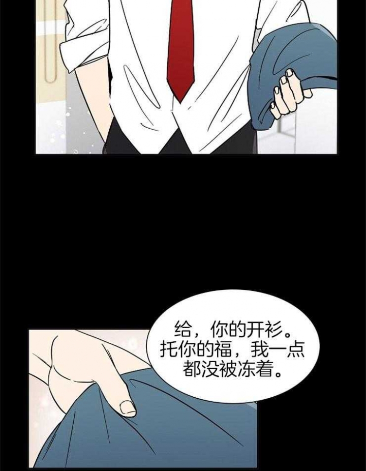 心率过速按摩哪个穴位漫画,第7话2图