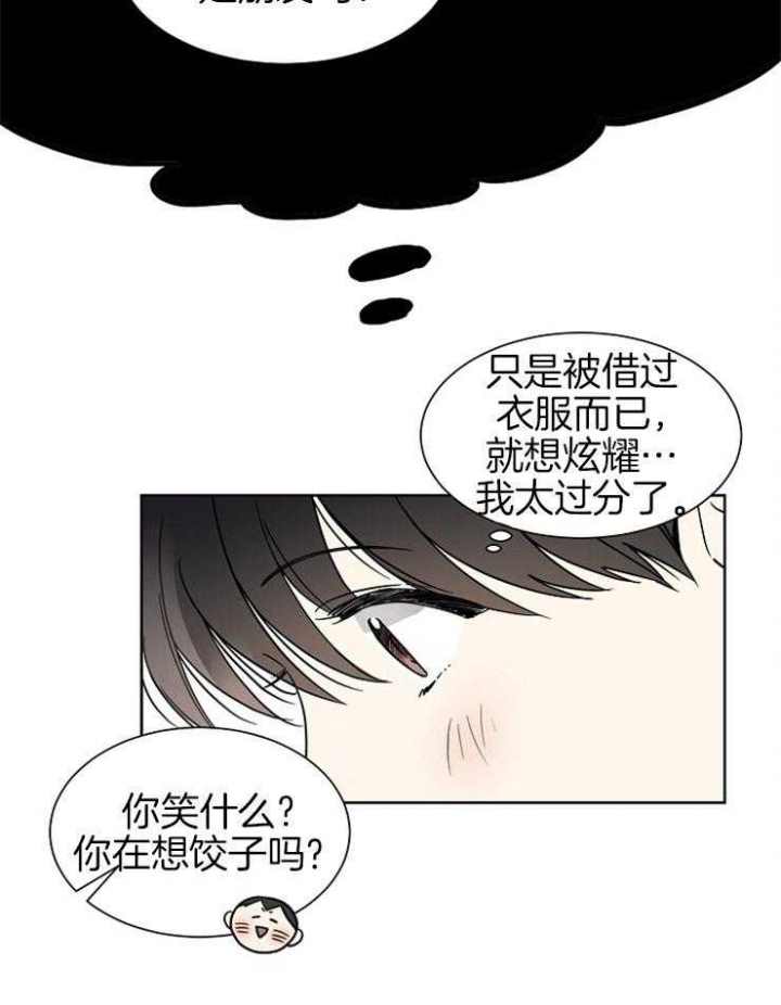 心率过速按摩哪个穴位漫画,第7话5图