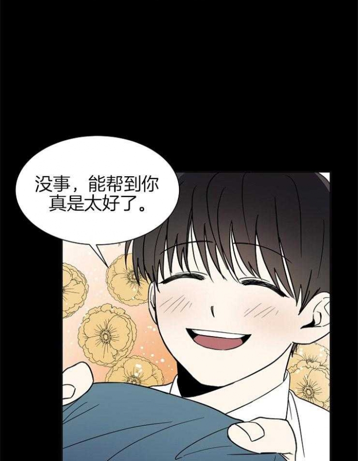 心率过速按摩哪个穴位漫画,第7话3图