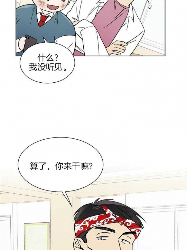 心率过速怎么办怎么解决漫画,第7话1图