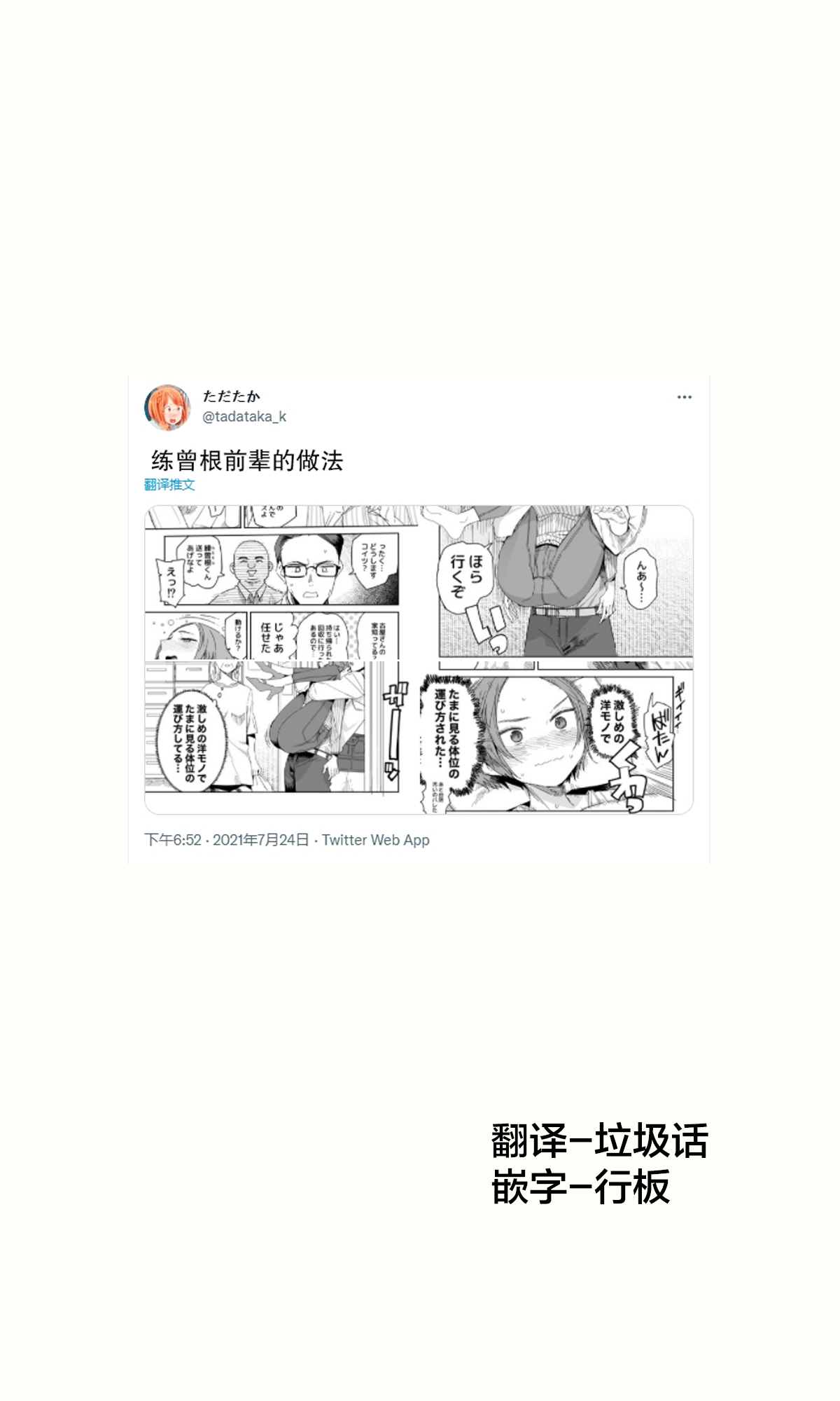 练曾根前辈的做法漫画,第1话1图