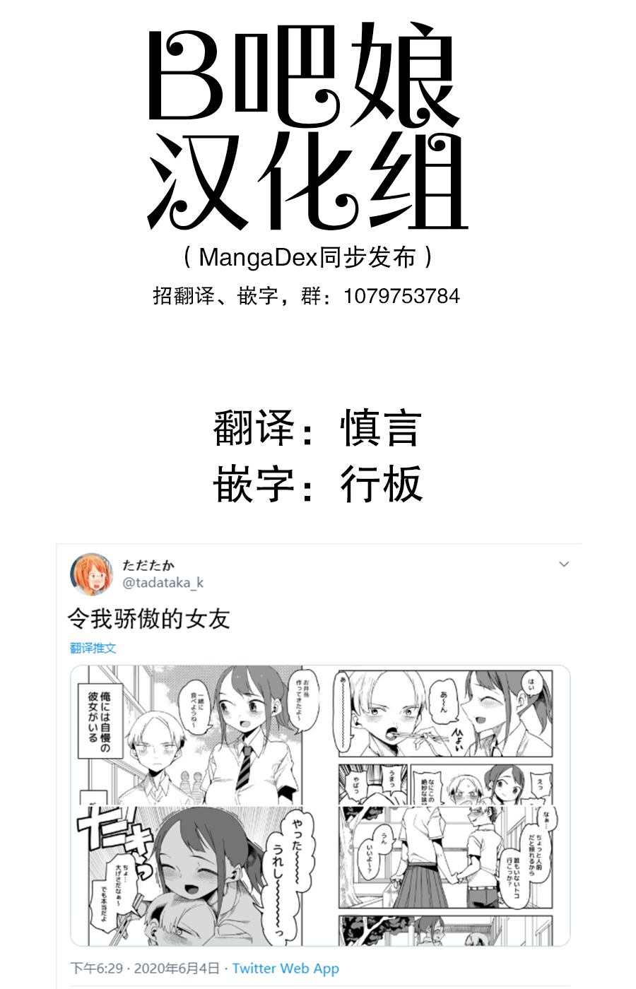 令我骄傲的女友漫画,短篇1图