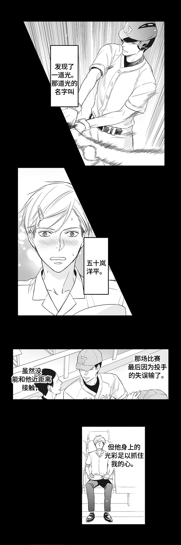 幸福来临漫画,第1章：下周见面1图