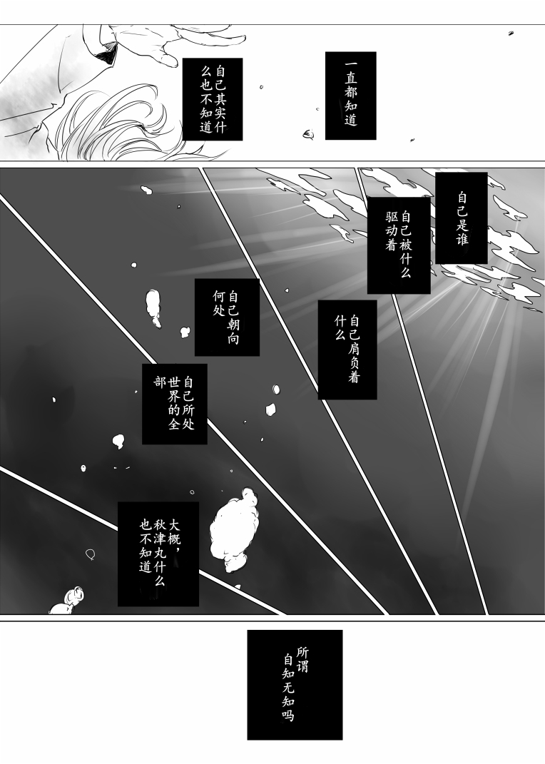 秋津丸所知道的漫画,第1话1图