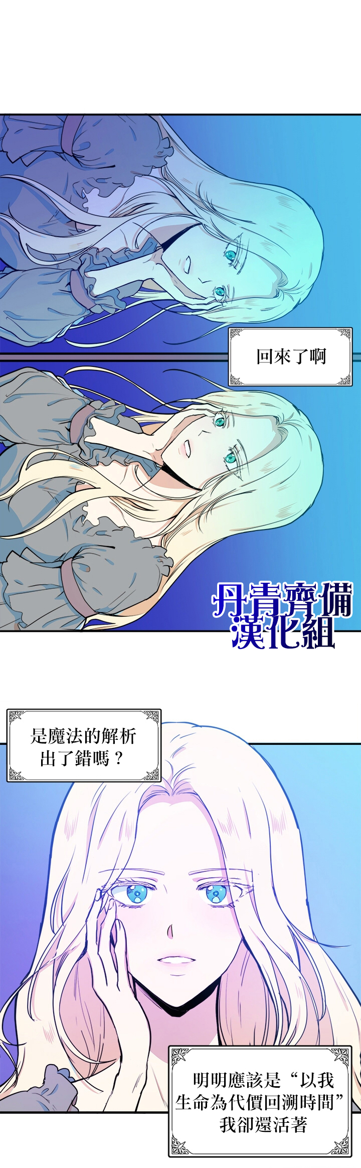 恶女的二次人生漫画,第4话2图