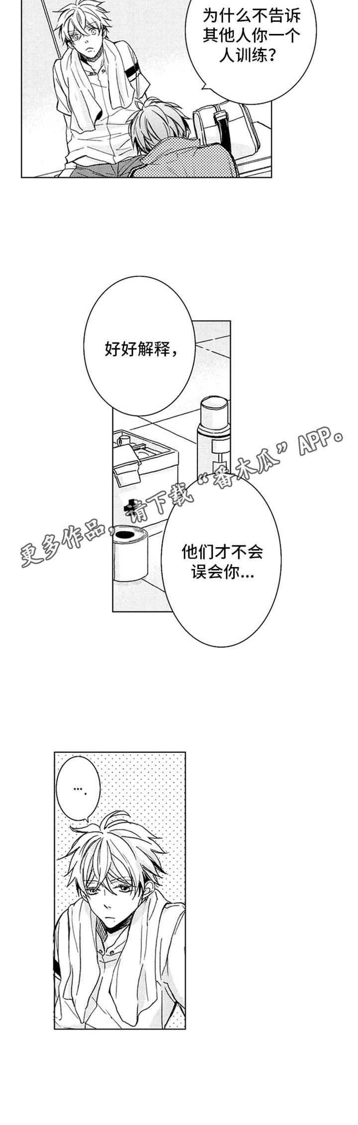 第5章：努力的样子0