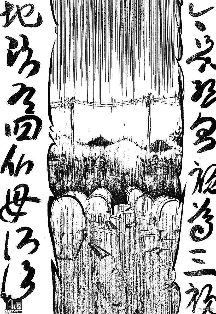 寒蝉鸣泣之时-暇溃篇漫画,第4话1图