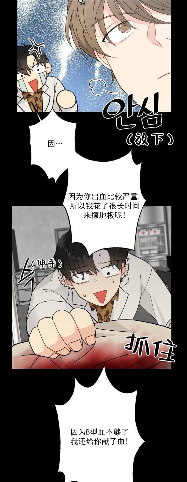 月刊美少年漫画,第3话5图