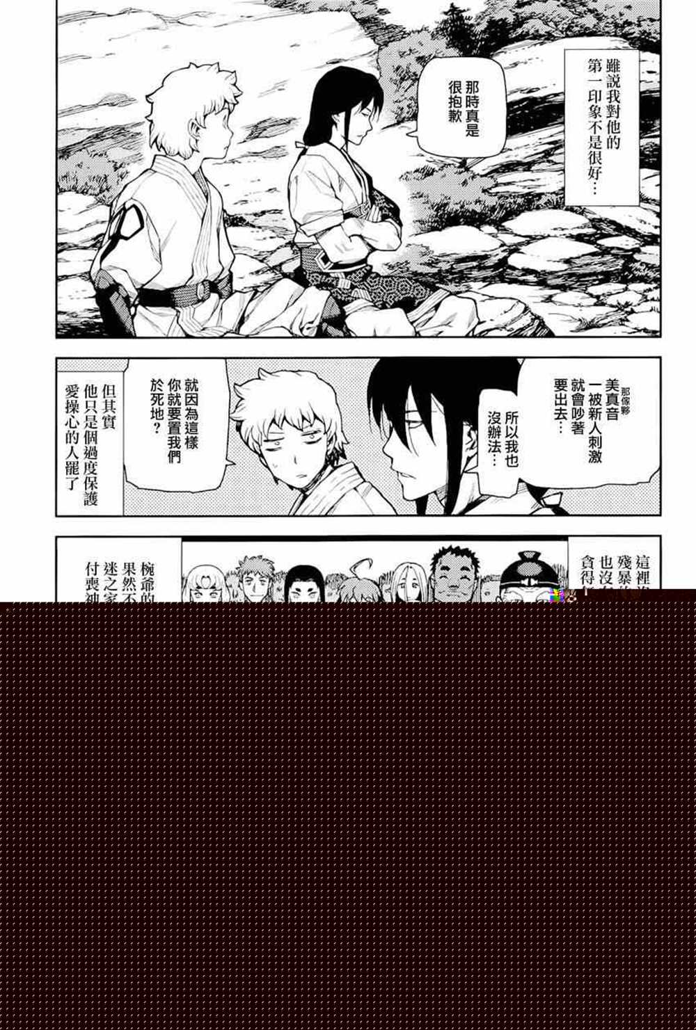 第50话2